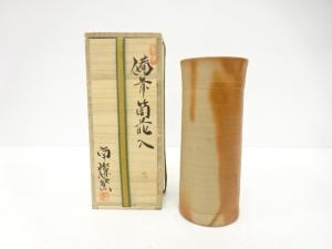 備前焼　南燦窯造　緋襷　筒花入